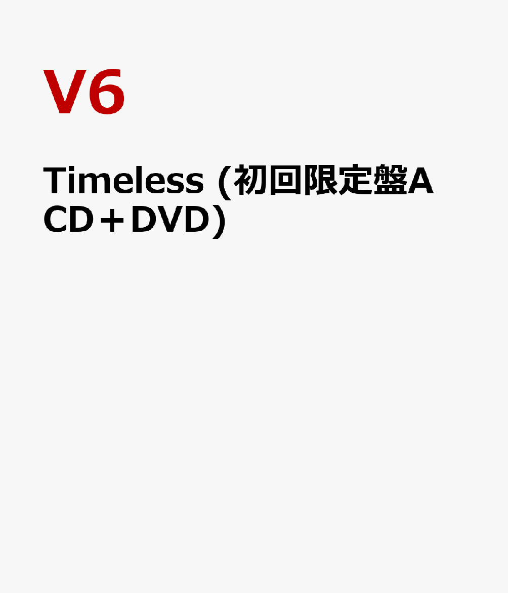 Timeless(初回限定盤ACD＋DVD)[V6]